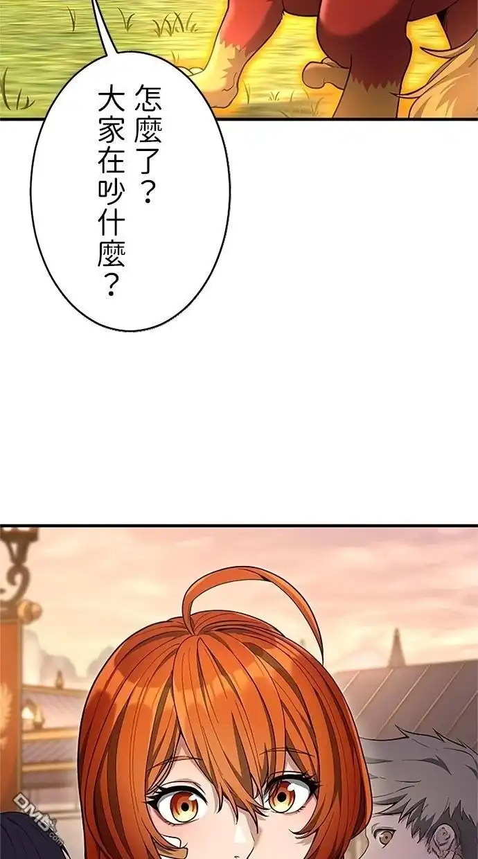 《近战魔法师的回归》第31话 第115页