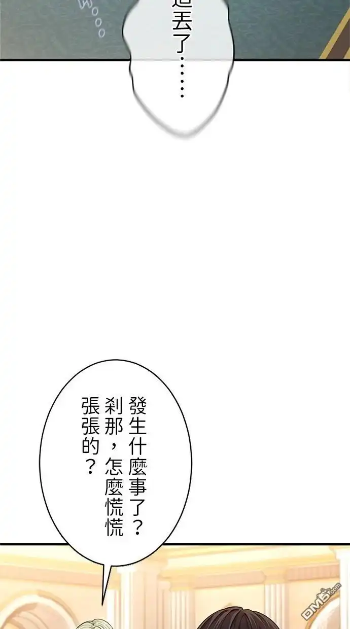 《近战魔法师的回归》第31话 第65页