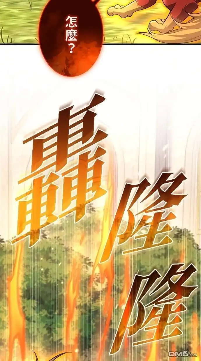 《近战魔法师的回归》第31话 第121页
