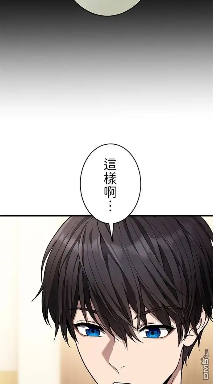 《近战魔法师的回归》第31话 第78页