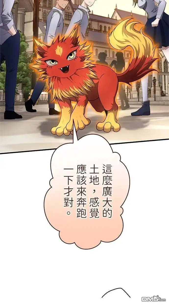 《近战魔法师的回归》第31话 第44页