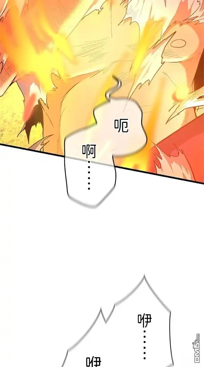 《近战魔法师的回归》第31话 第106页
