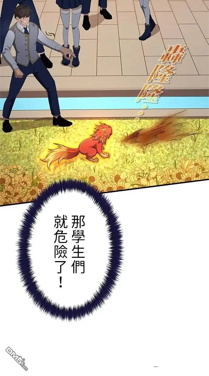《近战魔法师的回归》第31话 第110页
