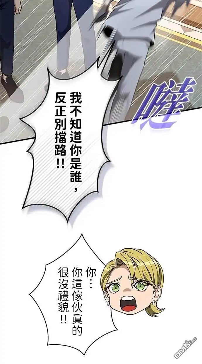 《近战魔法师的回归》第31话 第60页