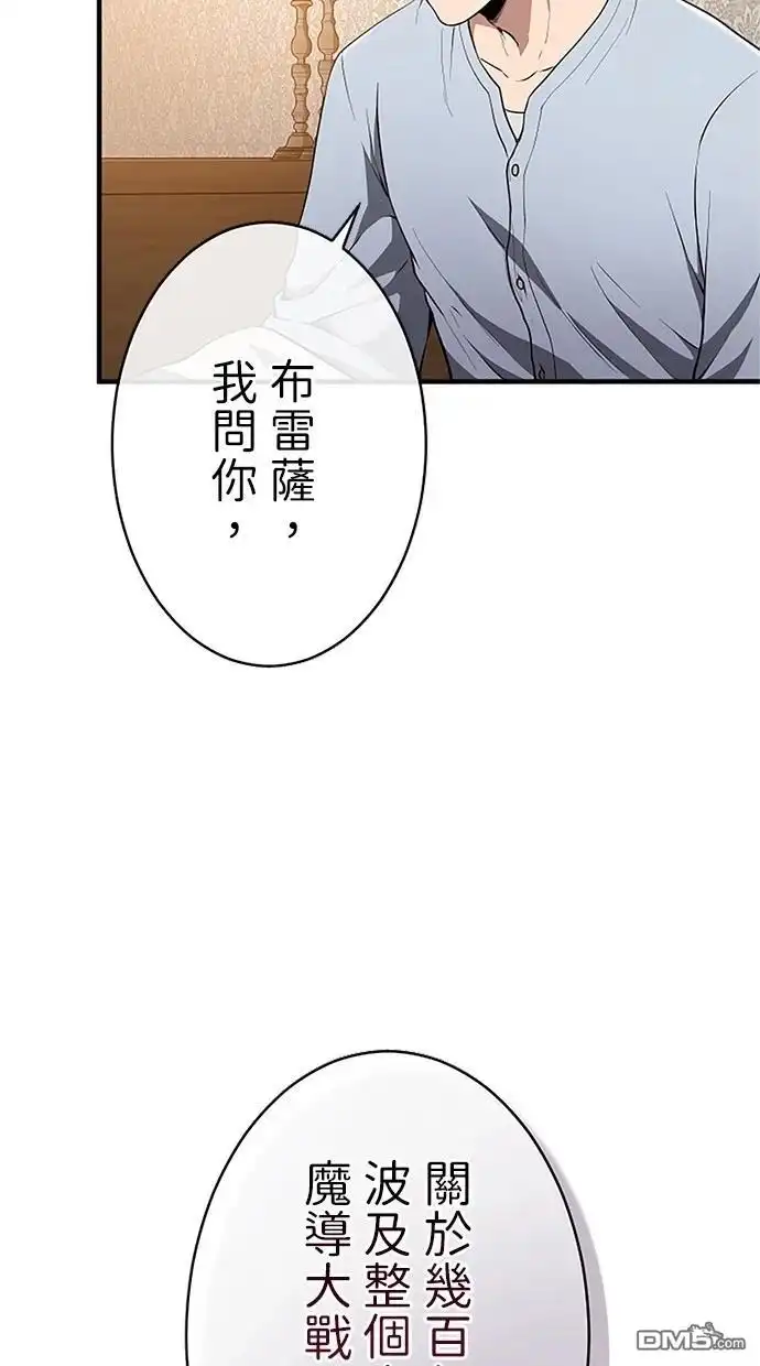 《近战魔法师的回归》第31话 第29页