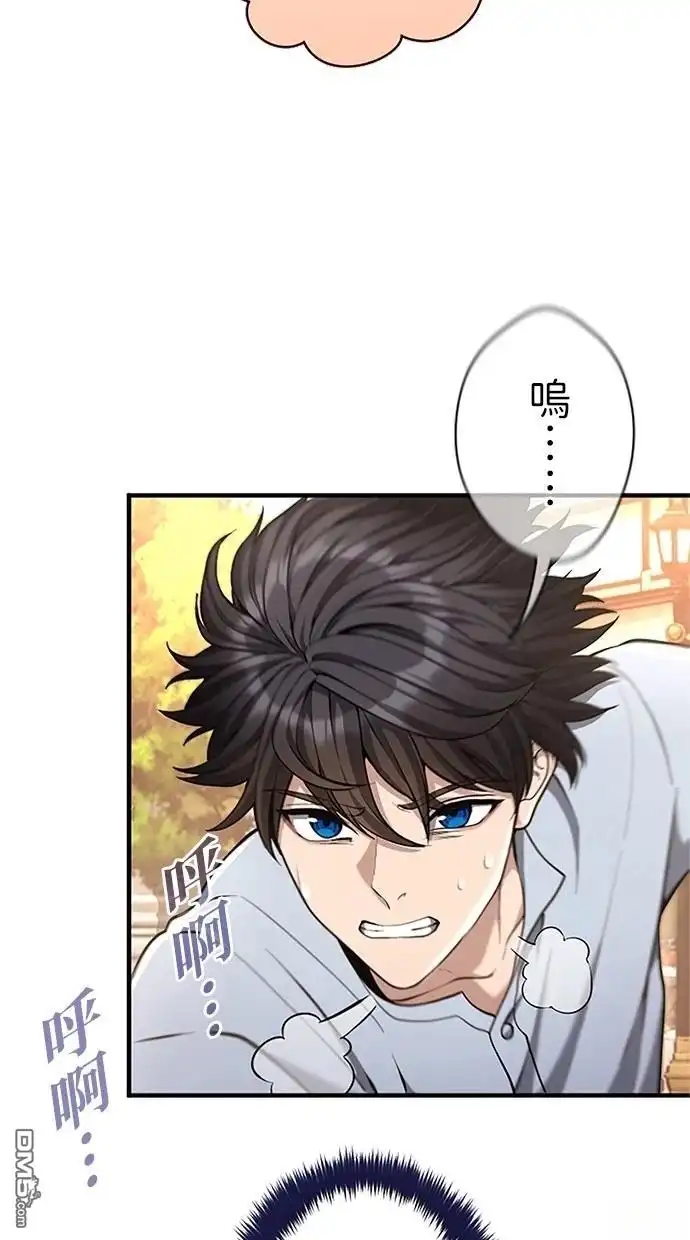 《近战魔法师的回归》第31话 第50页