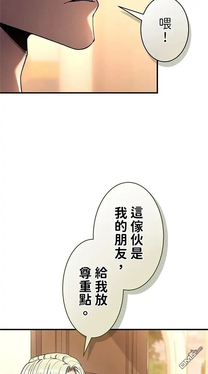 《近战魔法师的回归》第31话 第69页