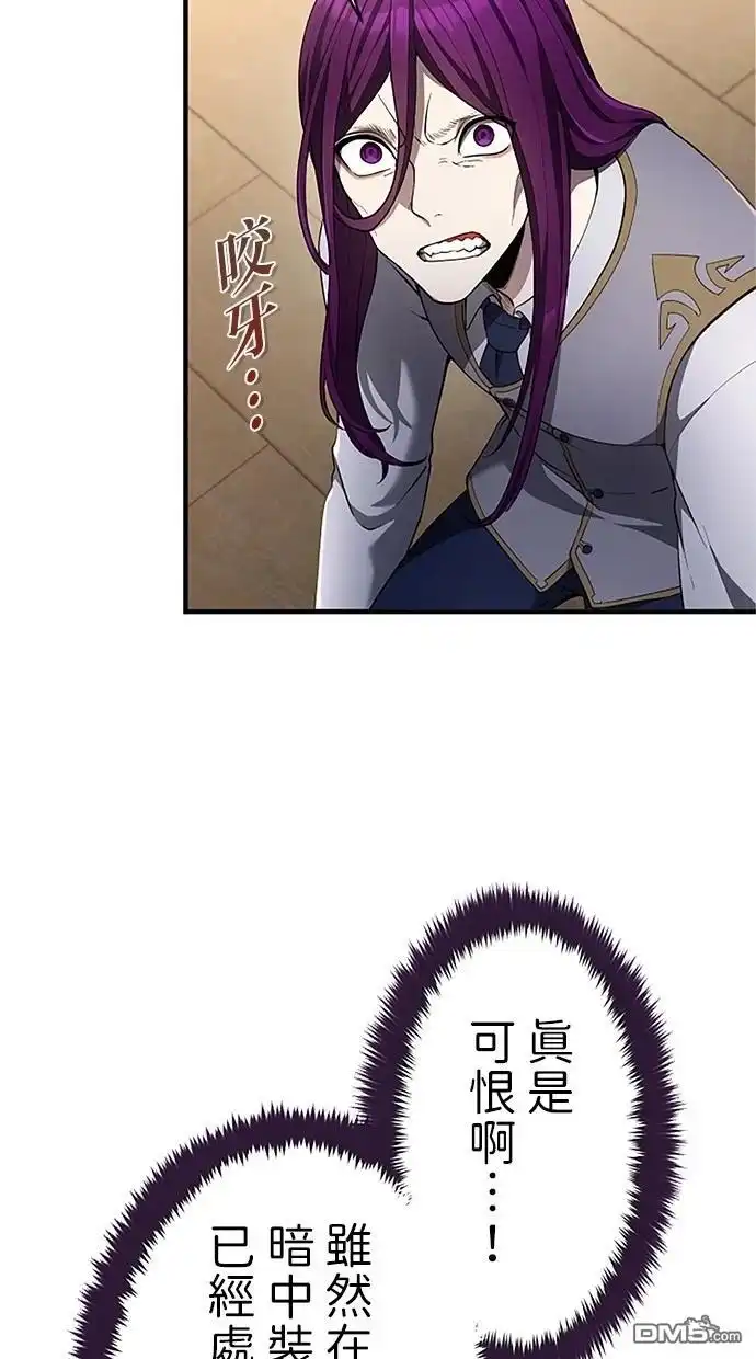 《近战魔法师的回归》第31话 第89页