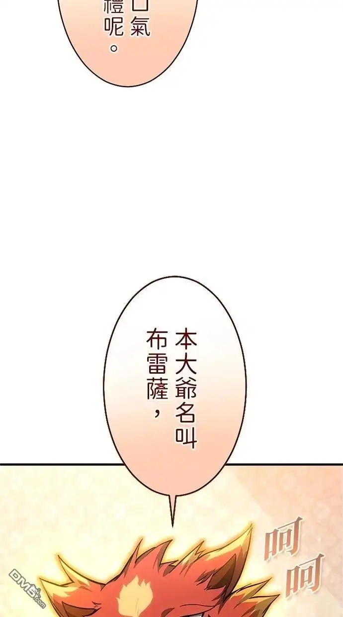 《近战魔法师的回归》第31话 第11页