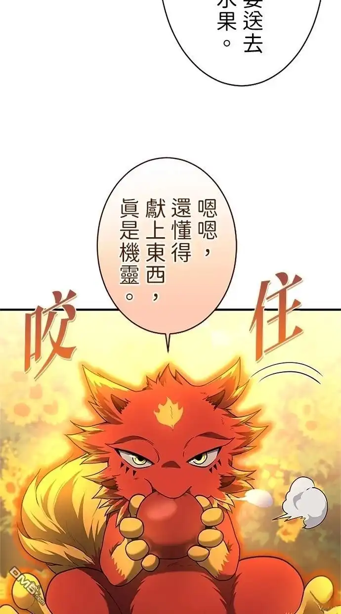 《近战魔法师的回归》第32话 第20页