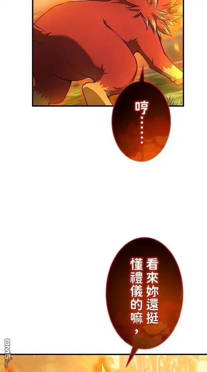 《近战魔法师的回归》第32话 第15页