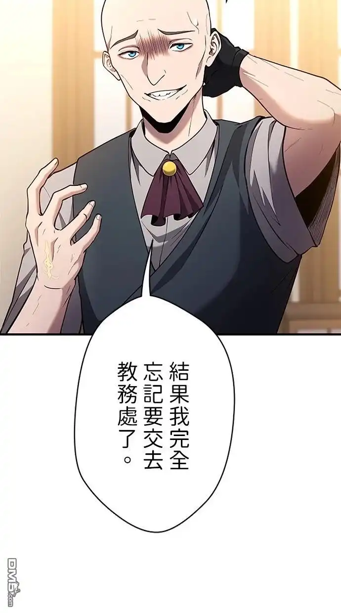 《近战魔法师的回归》第32话 第75页