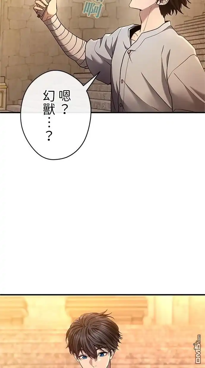 《近战魔法师的回归》第32话 第103页