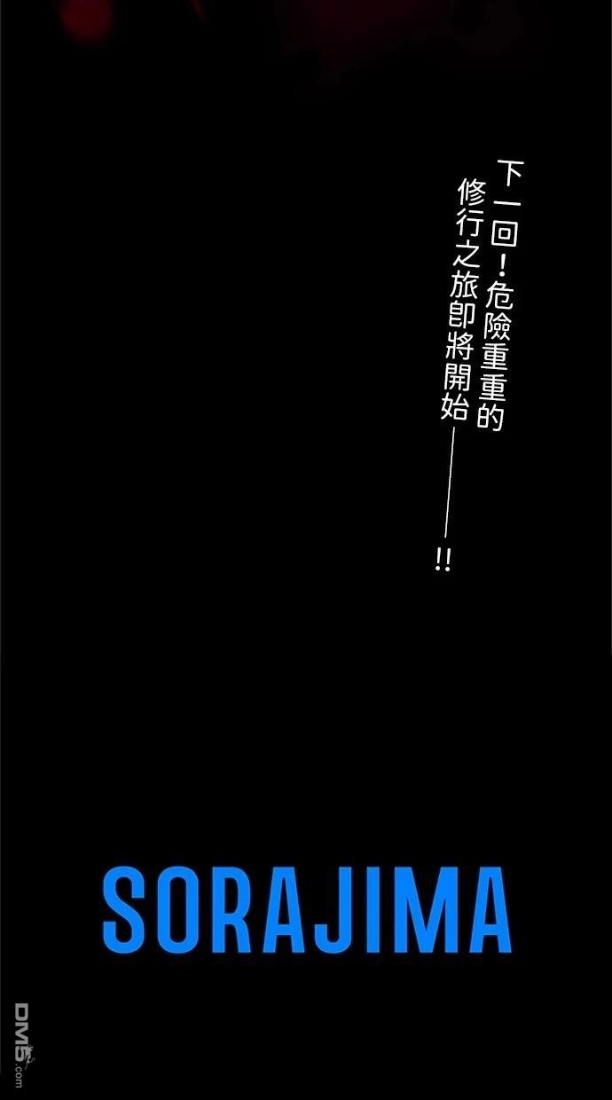 《近战魔法师的回归》第32话 第123页