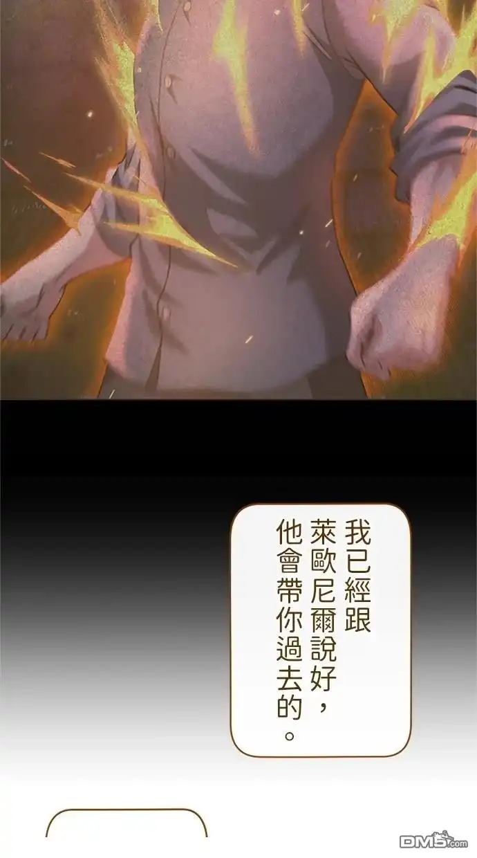 《近战魔法师的回归》第32话 第110页