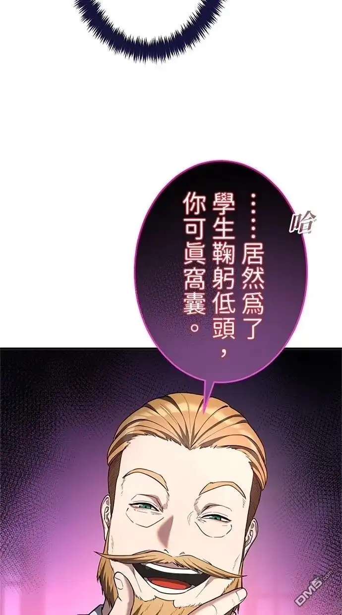 《近战魔法师的回归》第32话 第77页