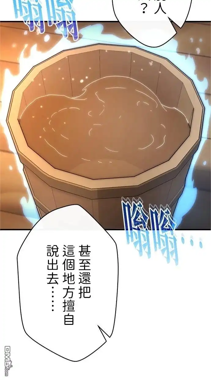 《近战魔法师的回归》第32话 第115页