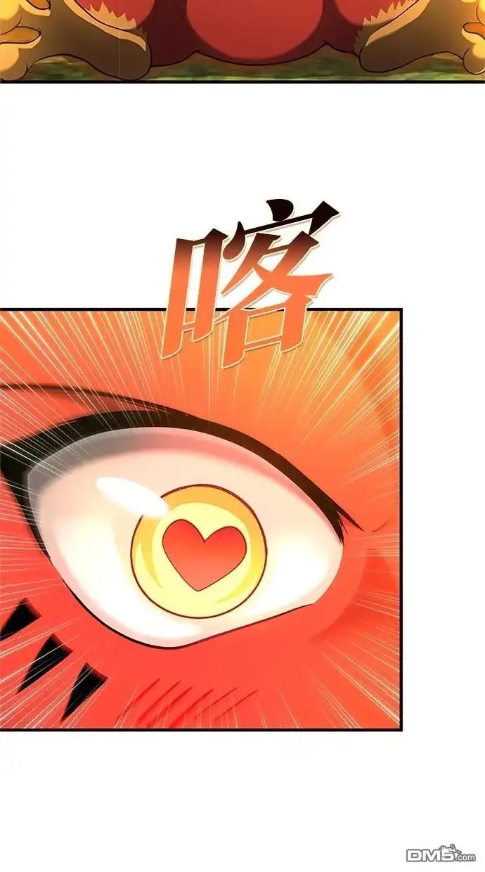 《近战魔法师的回归》第32话 第21页