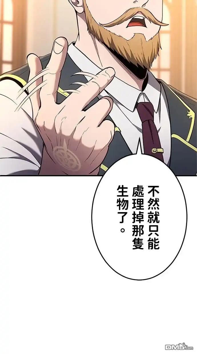 《近战魔法师的回归》第32话 第70页