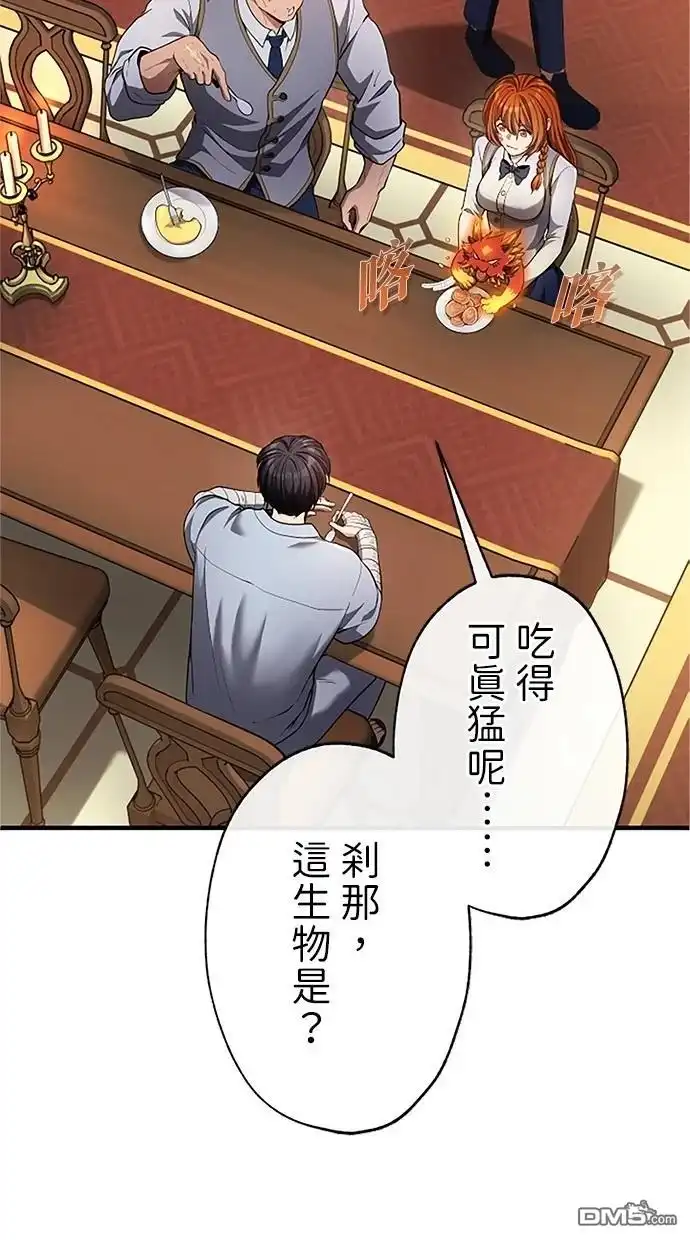 《近战魔法师的回归》第32话 第26页