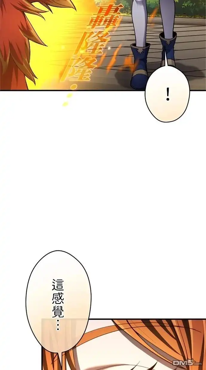 《近战魔法师的回归》第32话 第8页