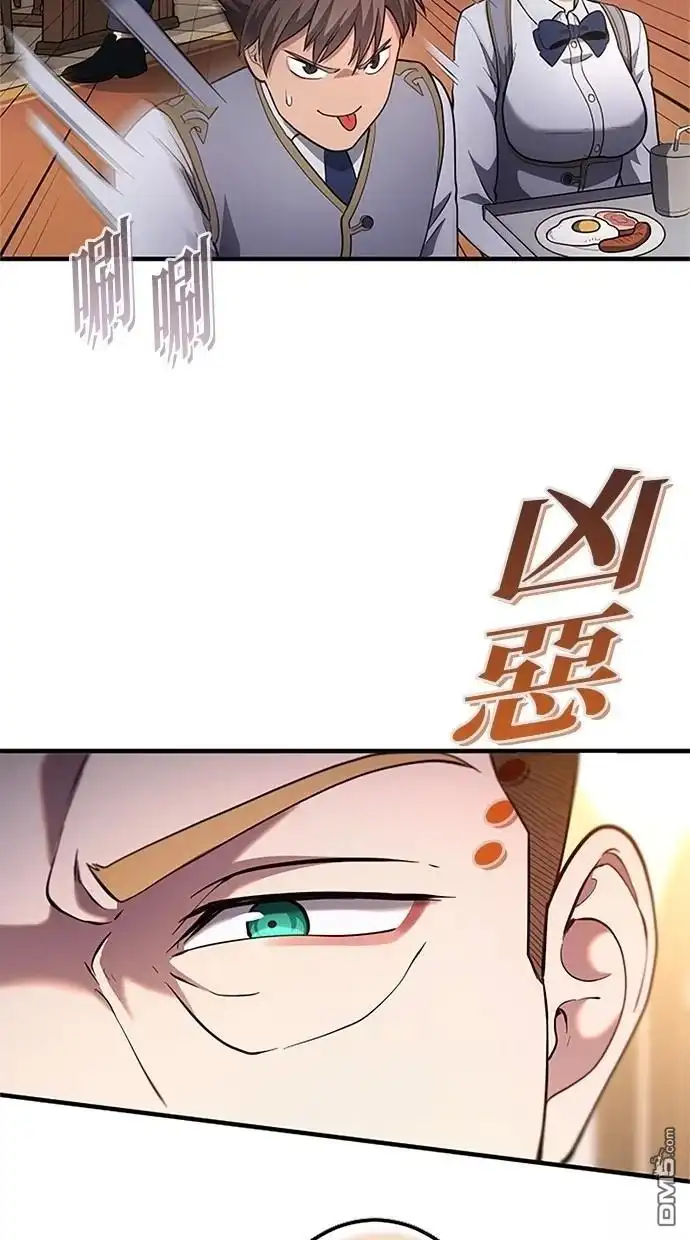 《近战魔法师的回归》第32话 第62页
