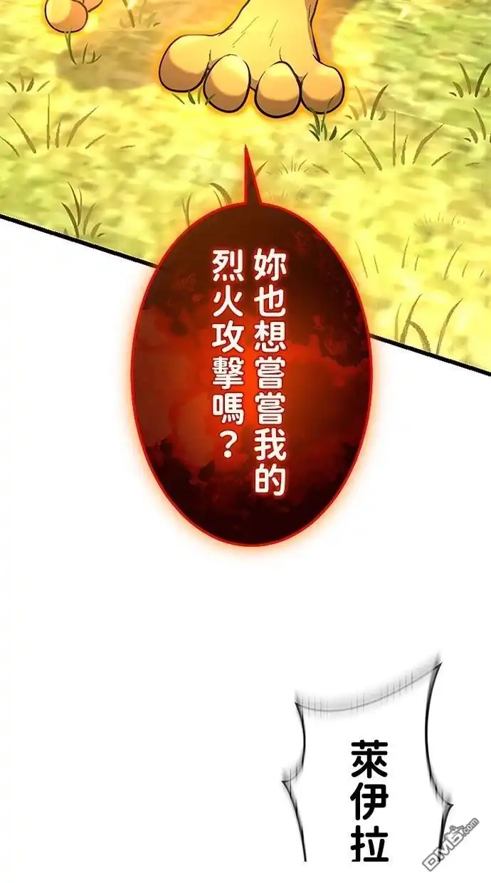 《近战魔法师的回归》第32话 第4页