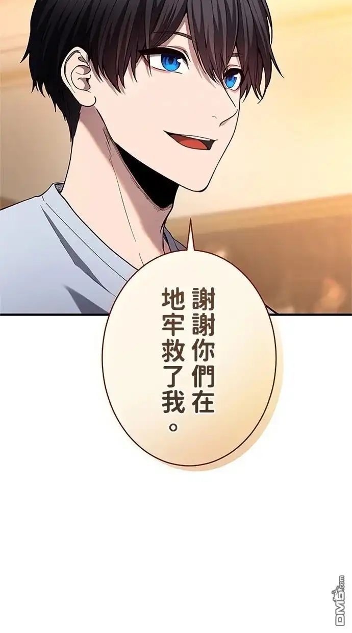 《近战魔法师的回归》第32话 第39页