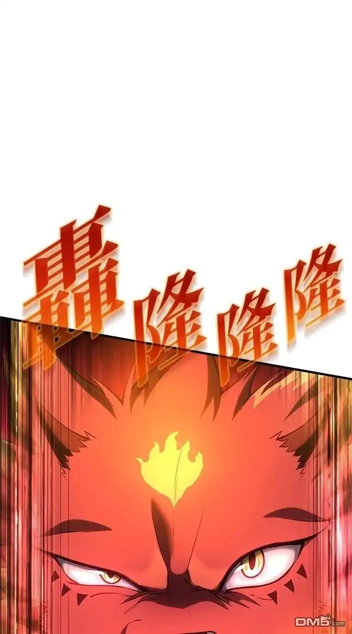 《近战魔法师的回归》第32话 第71页