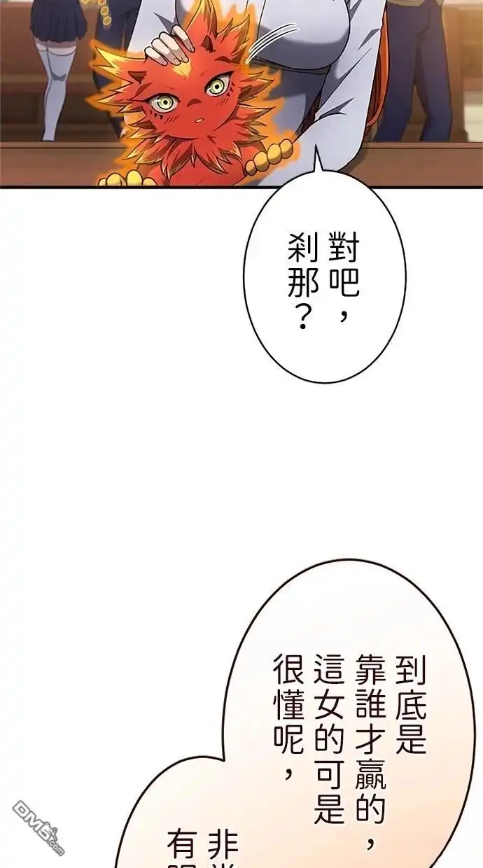《近战魔法师的回归》第32话 第55页
