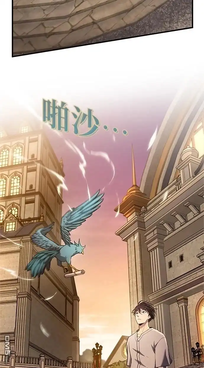 《近战魔法师的回归》第32话 第101页
