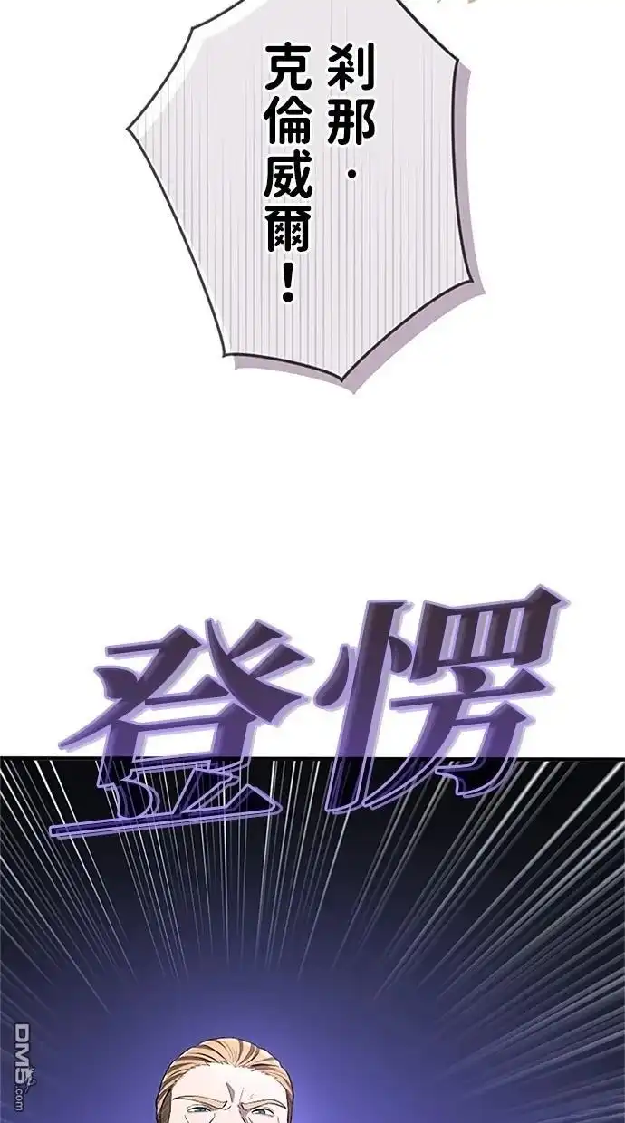 《近战魔法师的回归》第32话 第58页