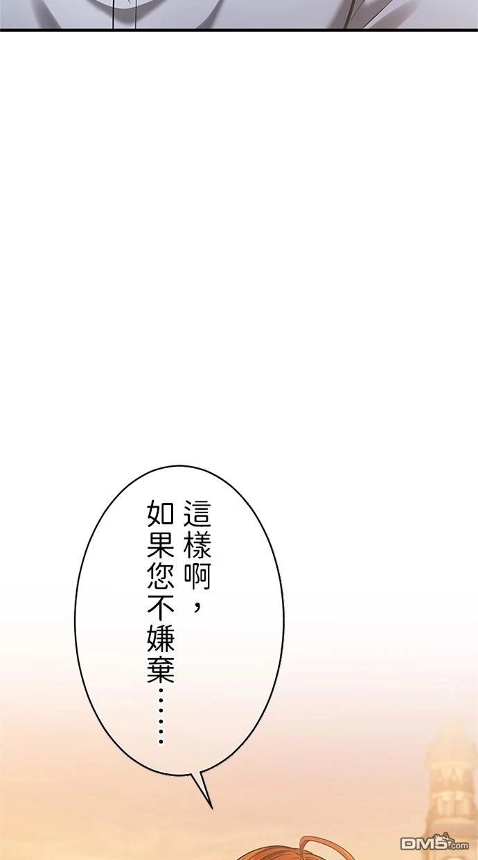 《近战魔法师的回归》第32话 第18页