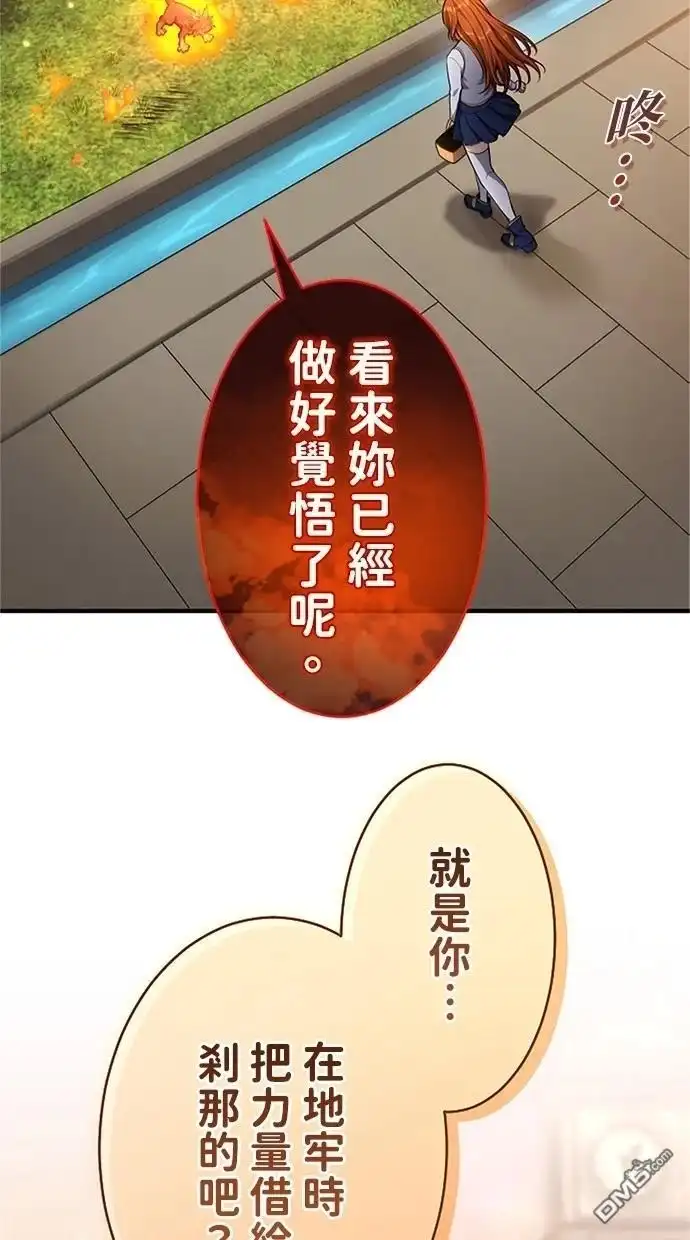 《近战魔法师的回归》第32话 第10页