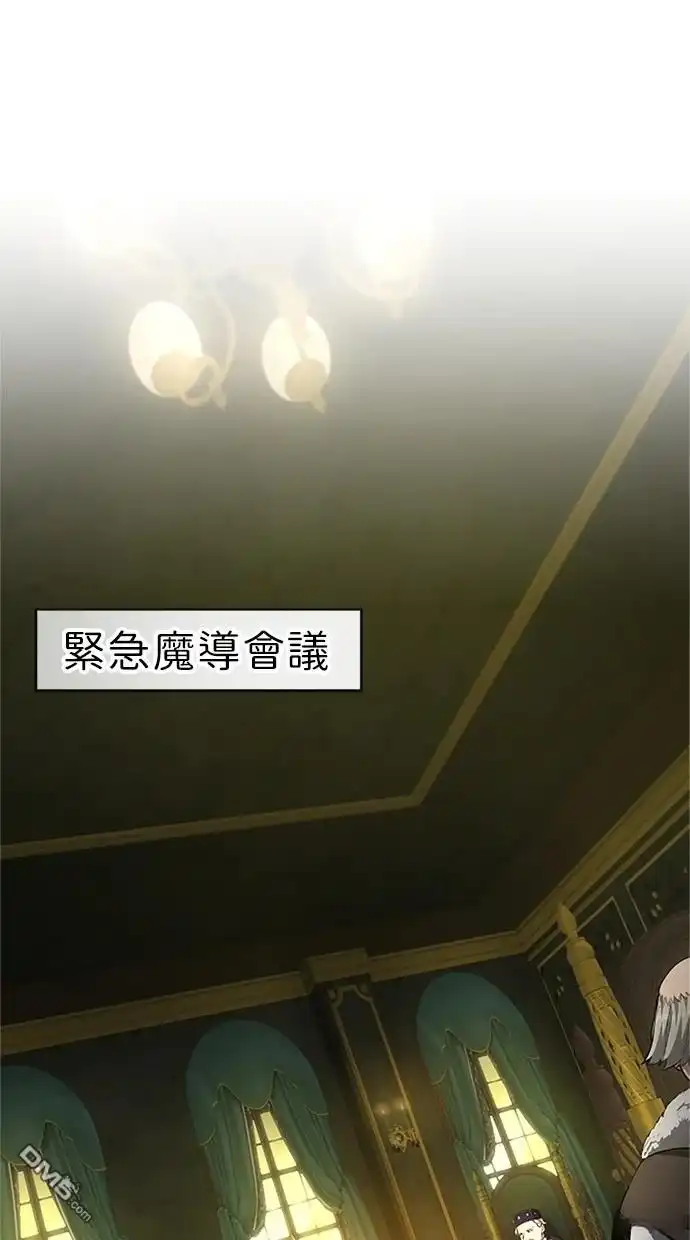 《近战魔法师的回归》第33话 第1页