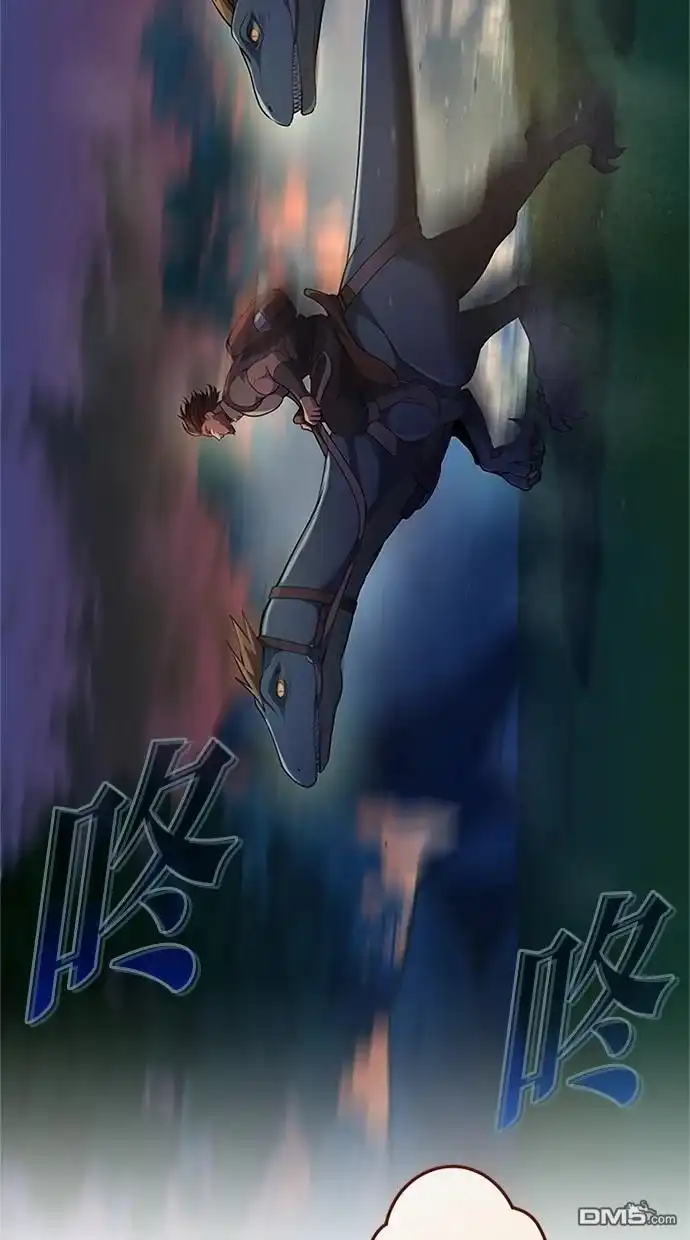 《近战魔法师的回归》第33话 第88页