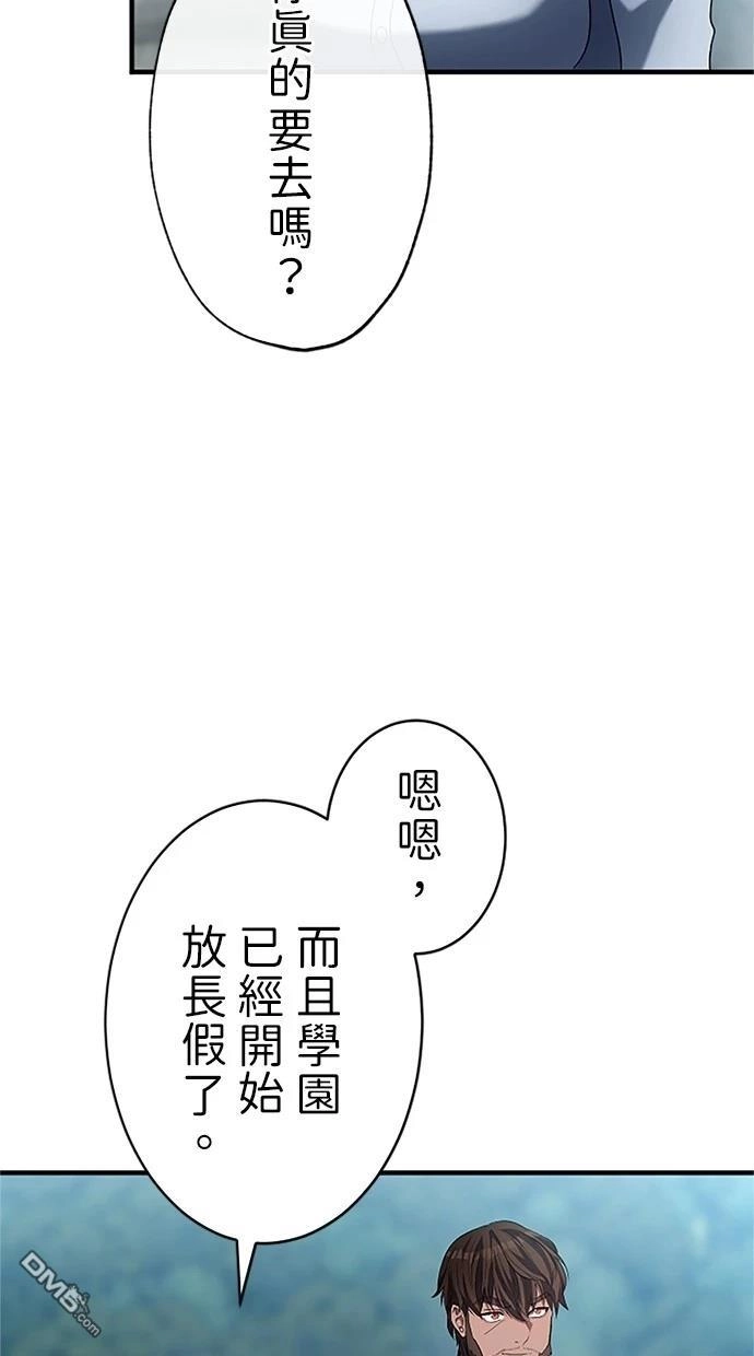 《近战魔法师的回归》第33话 第61页