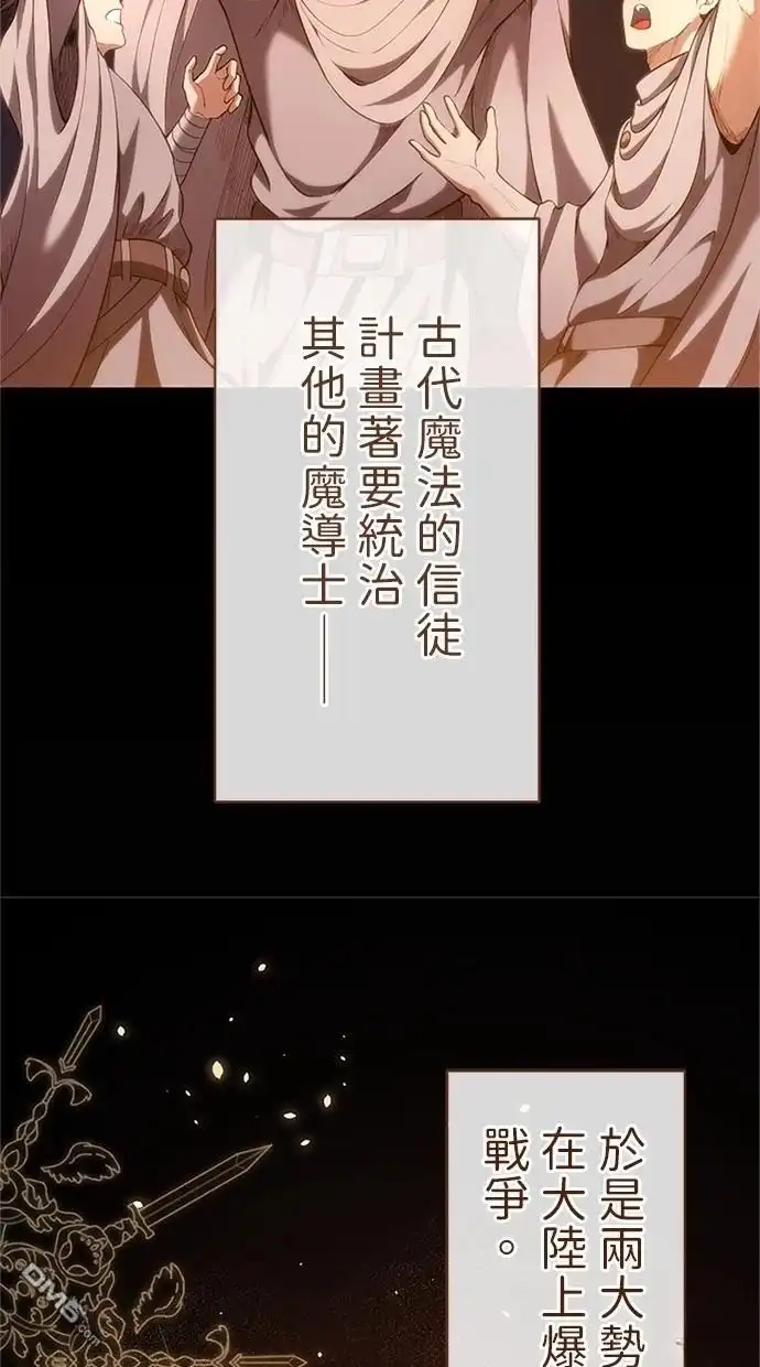 《近战魔法师的回归》第33话 第47页