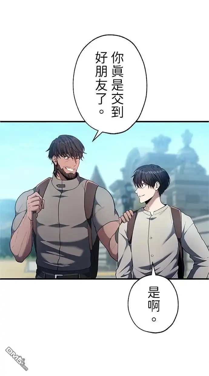 《近战魔法师的回归》第33话 第71页