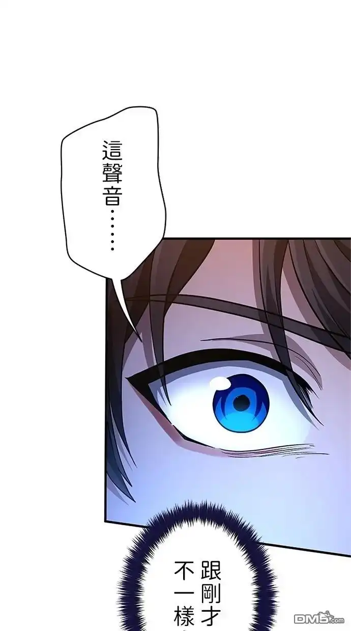 《近战魔法师的回归》第33话 第105页