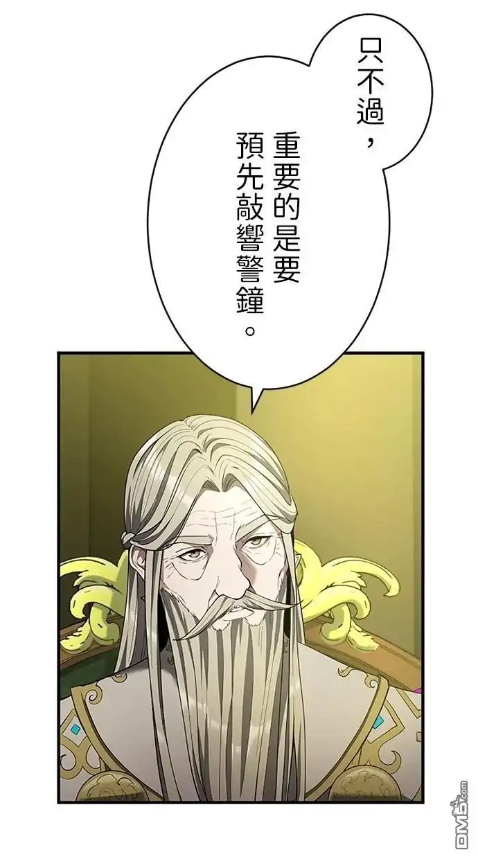 《近战魔法师的回归》第33话 第14页