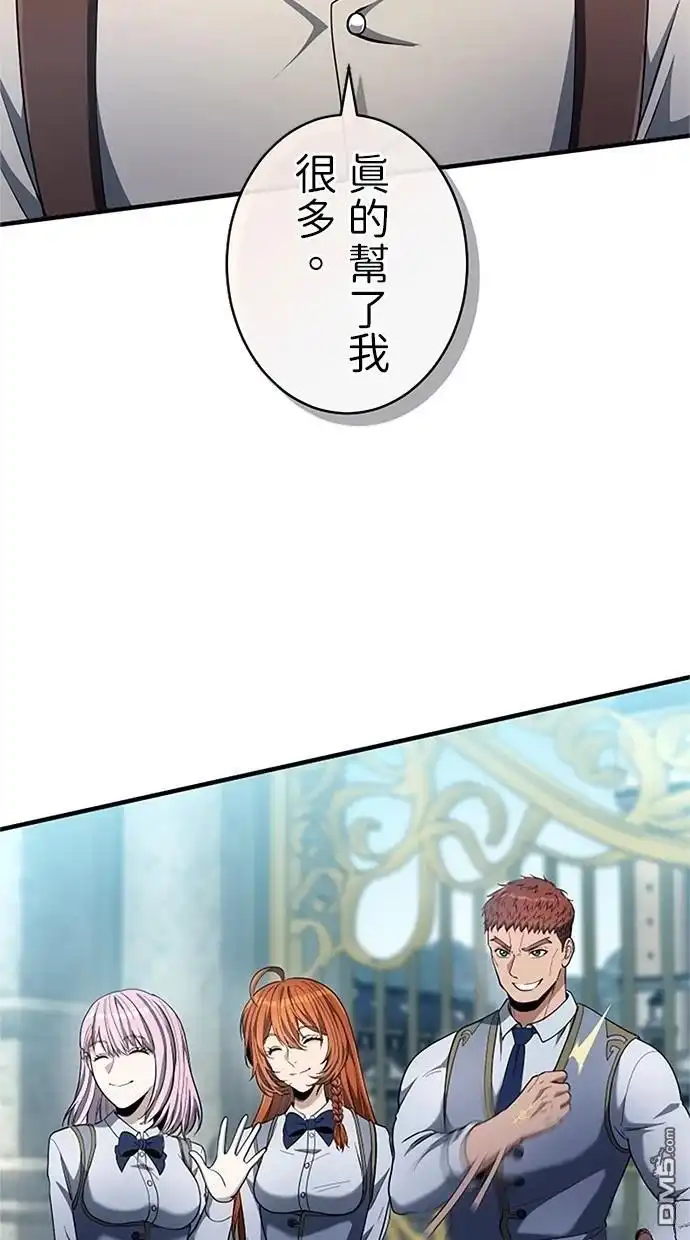 《近战魔法师的回归》第33话 第68页