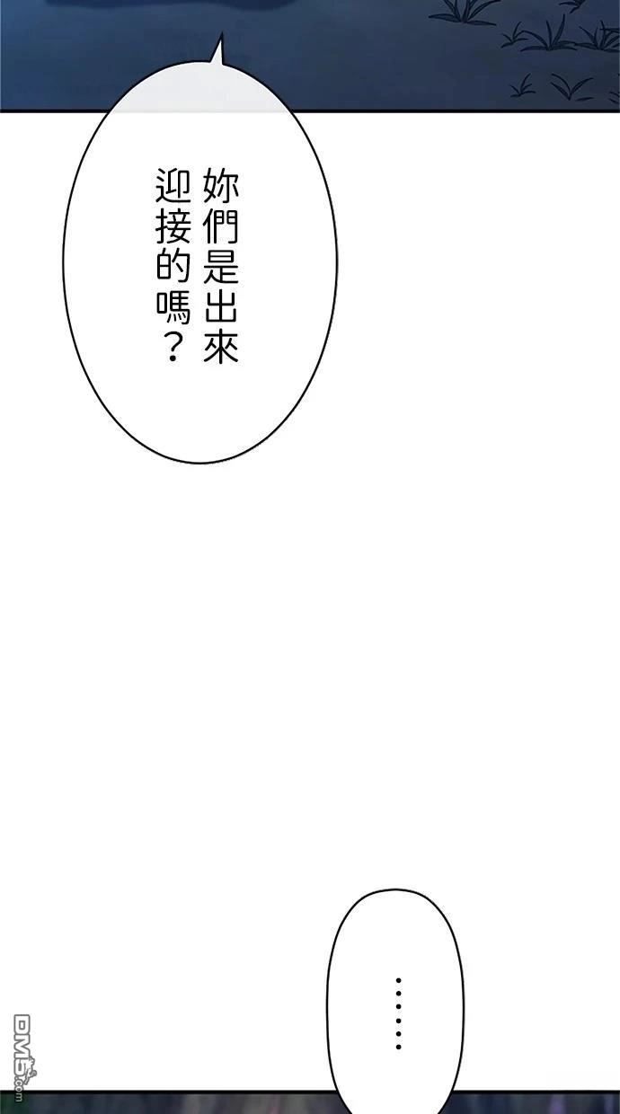 《近战魔法师的回归》第33话 第102页