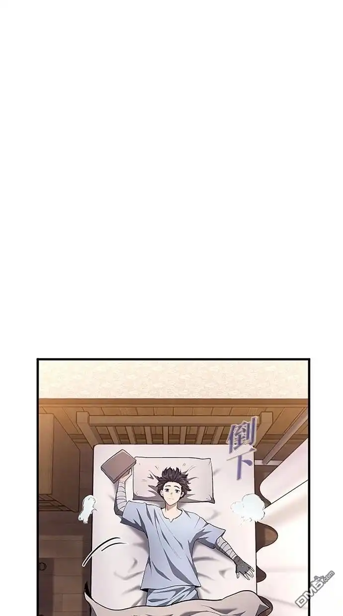 《近战魔法师的回归》第33话 第52页