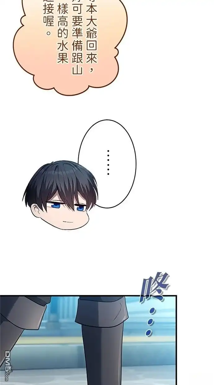 《近战魔法师的回归》第33话 第65页