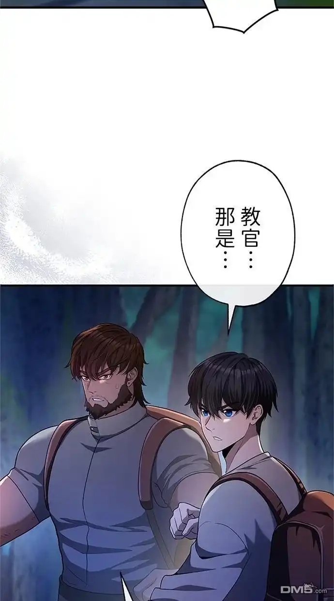 《近战魔法师的回归》第33话 第108页