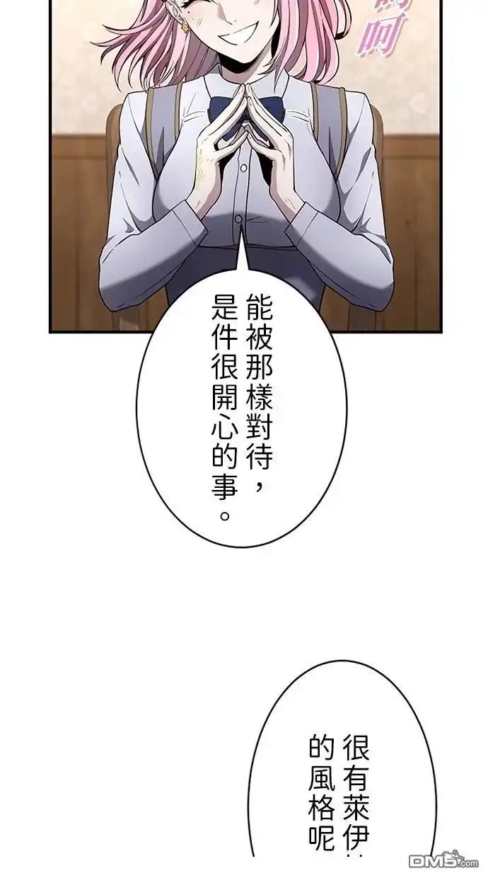 《近战魔法师的回归》第33话 第37页