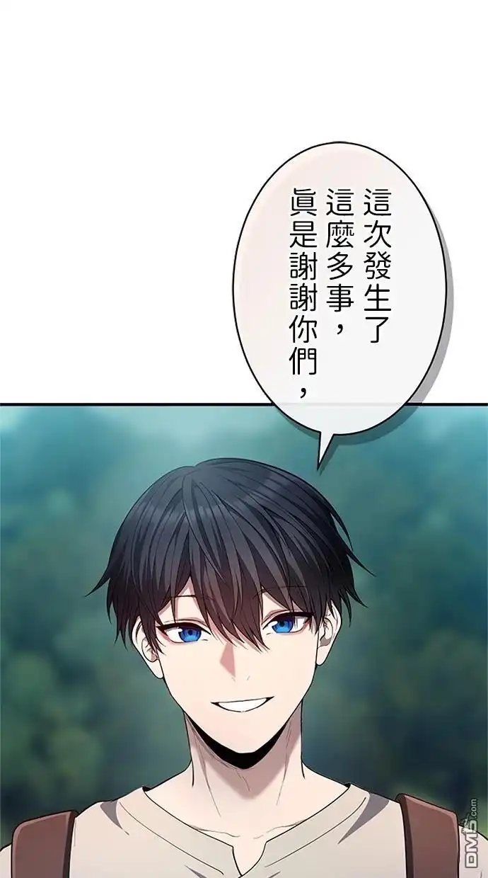 《近战魔法师的回归》第33话 第67页