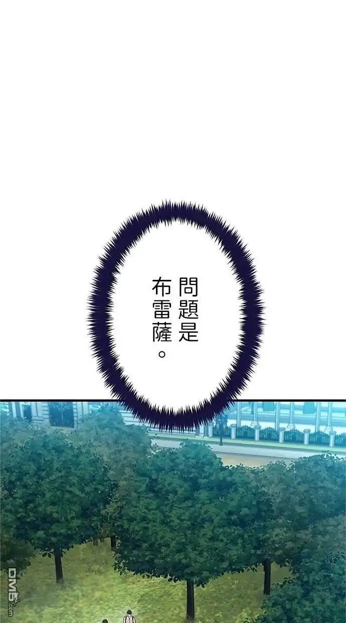 《近战魔法师的回归》第33话 第72页