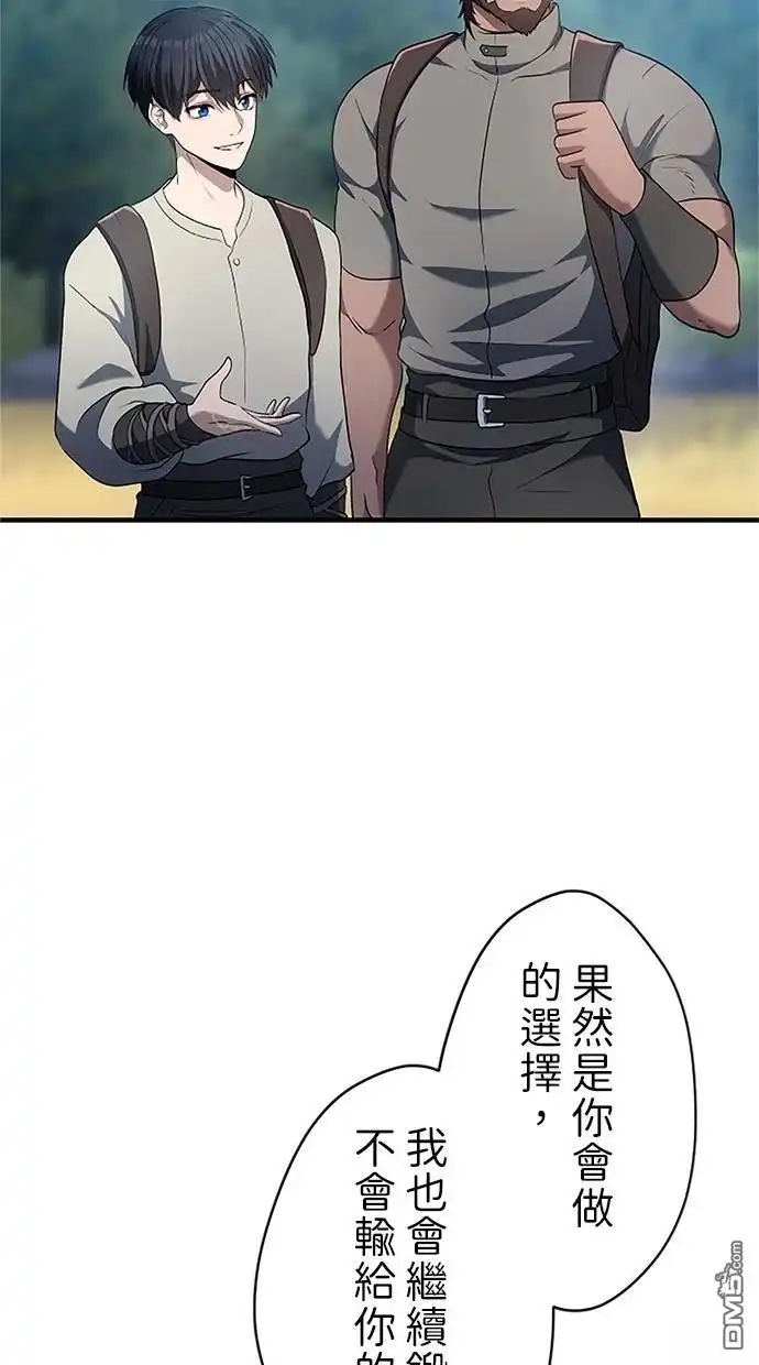 《近战魔法师的回归》第33话 第62页